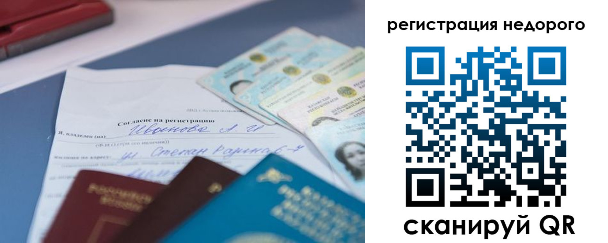 временная регистрация в квартире в Зеленокумске