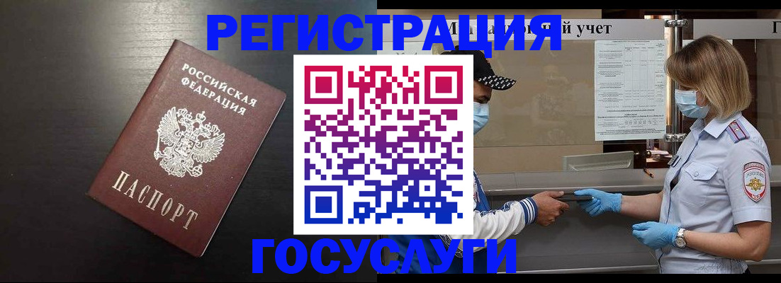 прописка законно в Зеленокумске