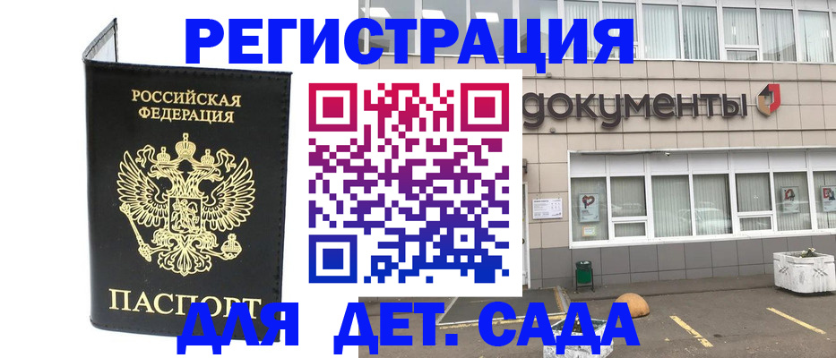 временная регистрация законно в Зеленокумске